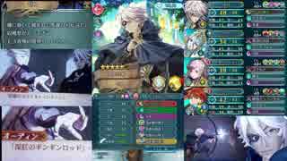 【FEH】普通のゼロとねっとりアビサル攻略♂【ナバール戦】