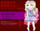 MAS-OST13-虚天の花～DragonRocker