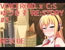【VOICEROID x Cities:Skylines】ゆづきずRE:STORY #3 「RESCUE」