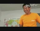 クルトガ造
