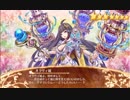 【実況】無課金殿が招城21連をするとこうなるPart.27【城プロ:RE】