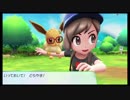 イーブイといっしょ　第33話