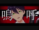【にじさんじＭＭＤ】「この世は楽園、ほら」【剣持刀也・葛葉・緑仙】