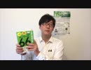 認知療法と認知行動療法（重要キーワード21 / #公認心理師66）