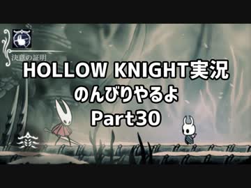 HOLLOW KNIGHT実況のんびりやるよPart30：倉麻るみ子