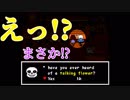 [Undertale] 英語下手なアッホが海外名作RPGを実況プレイ part14