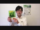 人間性心理学（重要キーワード20 / #公認心理師66）
