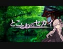 とことわのセカイ 第20話 ｢ 霧島神宮と”消えゆく景色” ｣