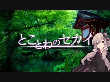 とことわのセカイ 第20話 ｢ 霧島神宮と”消えゆく景色” ｣