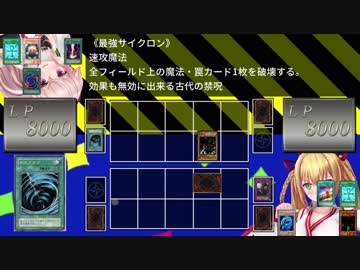 もこ田めめめと金剛いろはで古のデュエル