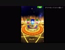 「星ドラ」花嫁装備ガチャ90連！