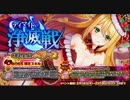 【オトギフロンティア】ディマイト浄滅戦 お菓子の家の魔女ペリーヌ（戦闘BGM）