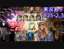 【shadowverse】Master帯の初心者2pick　#25-2,3【実況あり】