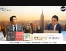 奥山真司の「アメ通LIVE!」 (20190716_前半)