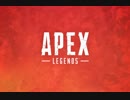 【ApexLegends】熱い戦い！（スナイパー線）