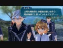 【実況】英雄伝説 閃の軌跡Ⅳをプレイ！part97