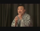 嗚呼、成金の壁 すずらん亭Vol.1  2/4    【桂宮治「青菜」】