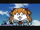 「にゃんこ大戦争」×「エヴァンゲリオン 」コラボCM 高橋洋子が“にゃ”だけで歌う「残酷な天使のテーゼ」 三石琴乃がナレ