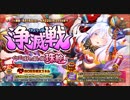 【オトギフロンティア】イタズラっ狐浄滅戦 イタズラ好きな狐っ娘珠絵（戦闘BGM）