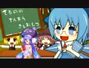 【音街ウナ】 チルノのパーフェクトさんすう教室