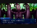 勇者が往く！　ゲームとアニメだけの知識だけでFGO初見実況　part143