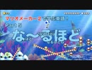 【実況】マリオメーカー２で学ぶ英語！Part 5【スーパーマリオメーカー２】