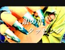 【YouTubeに完全版が ASMR】鋭い付け爪でMac Bookを高速タッピング＆スクラッチング【音フェチ】