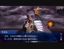勇者が往く！　ゲームとアニメだけの知識だけでFGO初見実況　part144