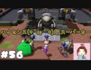 ビルダーは基本的にディスられる存在【ドラゴンクエストビルダーズ２】： 56