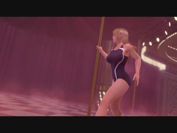 DOAX3fortune 丸ごとポールダンス エレナ 競女コラボ