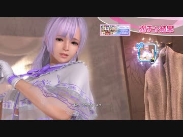 DoAX Venus Vacation :: Fiona SSR Suit Sequence (Pure Concerto SSR) with lotions