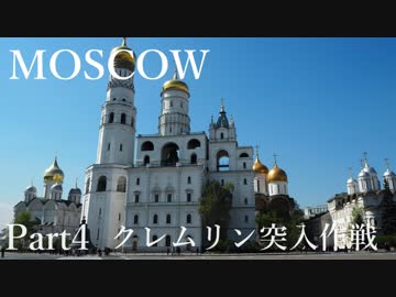 人気の クレムリン 動画 27本 ニコニコ動画