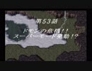 スーパーロボット大戦F完結編【Part10】