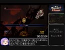 【PS3】無双OROCHI2Ultimate any%RTA　2:17:11　part1/4