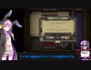 【ゆっかり実況】結月ゆかりさんのガバアリーナ#11【VOICEROID実況】