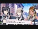 【シャニマス】シナリオイベ＆サポイベを楽しく鑑賞【ストレイライト】Part.final