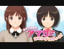 良子と佳奈のアマガミ カミングスウィート!～the 10th Anniversary～ 第SP回 2019年07月17日