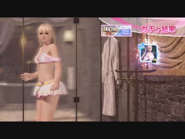DoAX Venus Vacation :: Marie-Rose SSR Suit Sequence (Platinum Minuetto SSR) with lotions