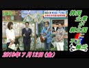 13-2野村明大、韓国企業が親北国に不正輸出。菜々子の独り言　2019年７月12日(金）