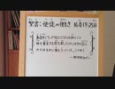 自作聖書紙芝居 パウロとシラスが嬉しい理由