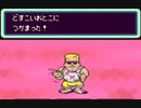 厄年のおっさんがMOTHER２実況プレイ　Part21