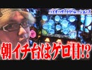 司芭扶がバイオリベでリセットの有無を確認した結果【SEVEN'S TV #216】