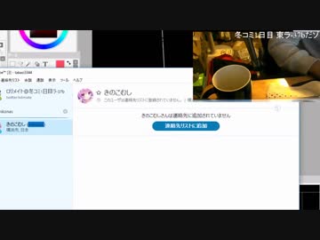 東方男性絵師が女性絵師にスカイプ凸する回(full)