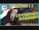 くすぐり足ツボでコラボ!!エグいやつでこちょこちょやってみた【マッサージ・整体好き必見】