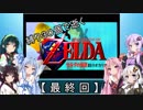 あかりの伝説：神のオカリナ【最終話】