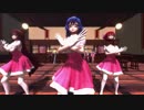 【東方ＭＭＤ】ウェイトレスな草の根妖怪ネットワーク　de　SCREAM（改変モデル1080P)