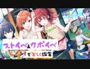 【シャニマス】シナリオイベ＆サポイベを楽しく鑑賞【放クラ＆アルストロメリア】Part.1