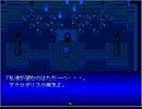 偽りの神話 プレイ動画Part17「深海の謎」【RPGツクール2000】