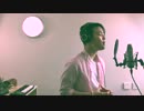 tofubeats - ふめつのこころ (アレンジカバー)