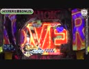 【85%継続・出玉1500個・秒殺V-ST130回スペックを解説!】新・必殺仕置人【イチ押し機種CHECK！】